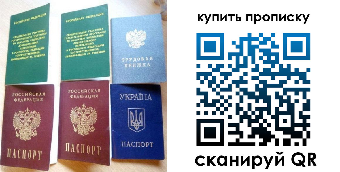 прописка ребенка в Красноуфимске