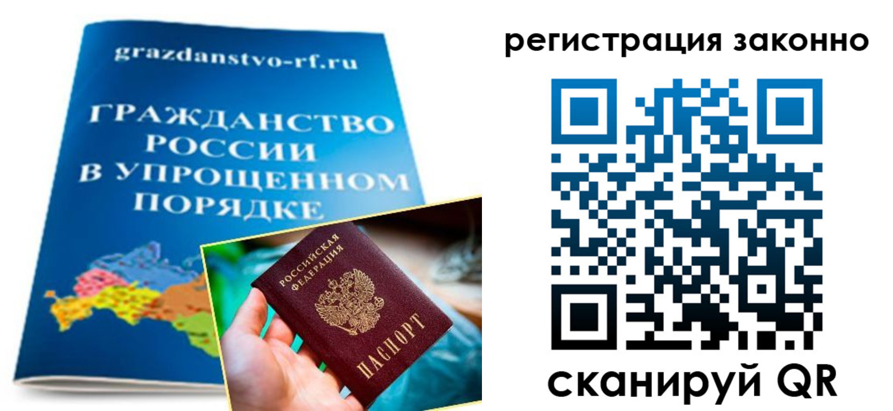 прописка регистрация в Красноуфимске