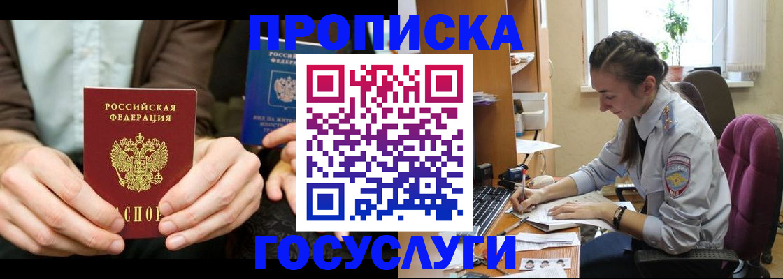 где прописаться в Красноуфимске
