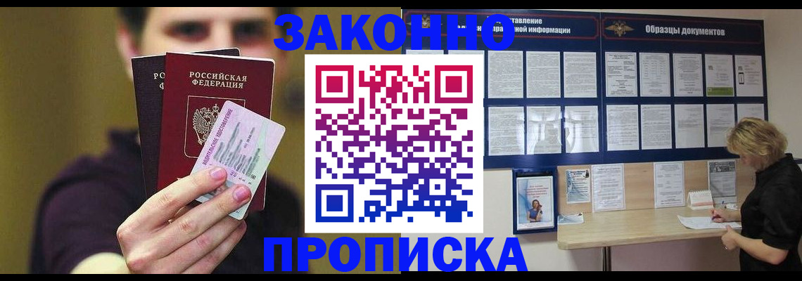 временная регистрация надежно в Красноуфимске