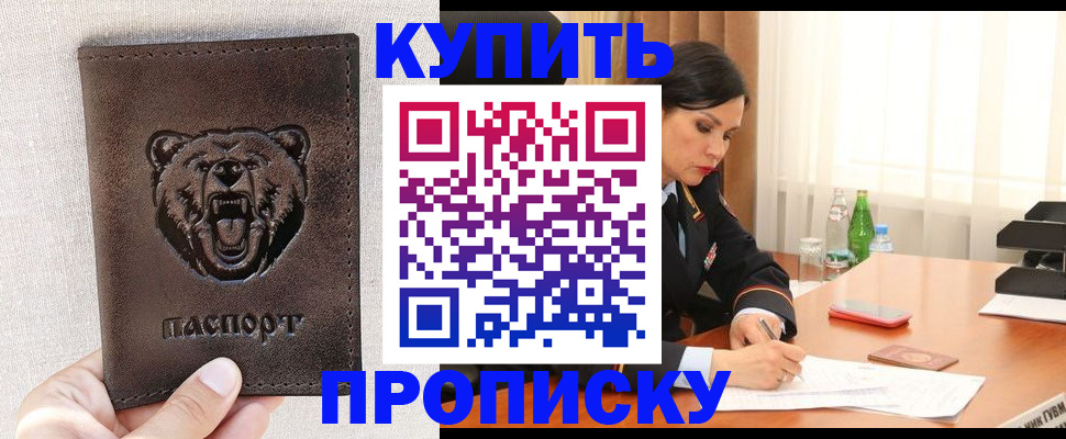 где прописаться в Красноуфимске
