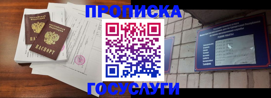 прописка для военкомата в Красноуфимске