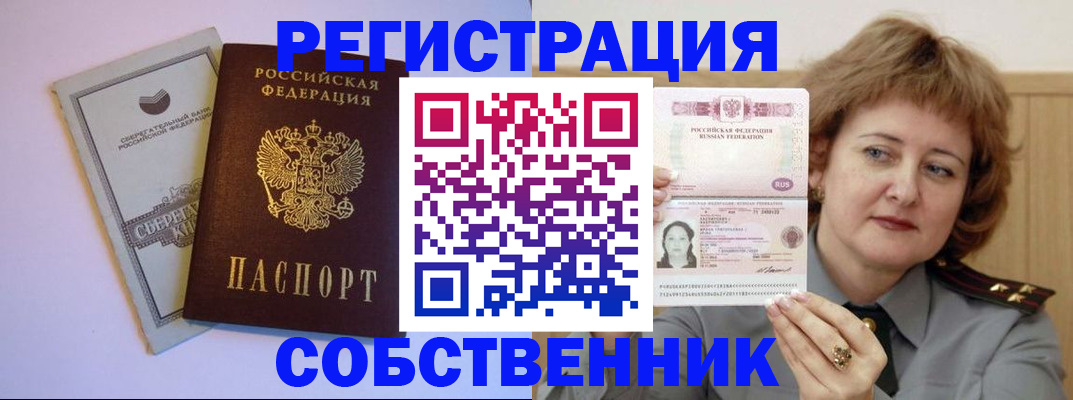 прописка паспорт в Красноуфимске