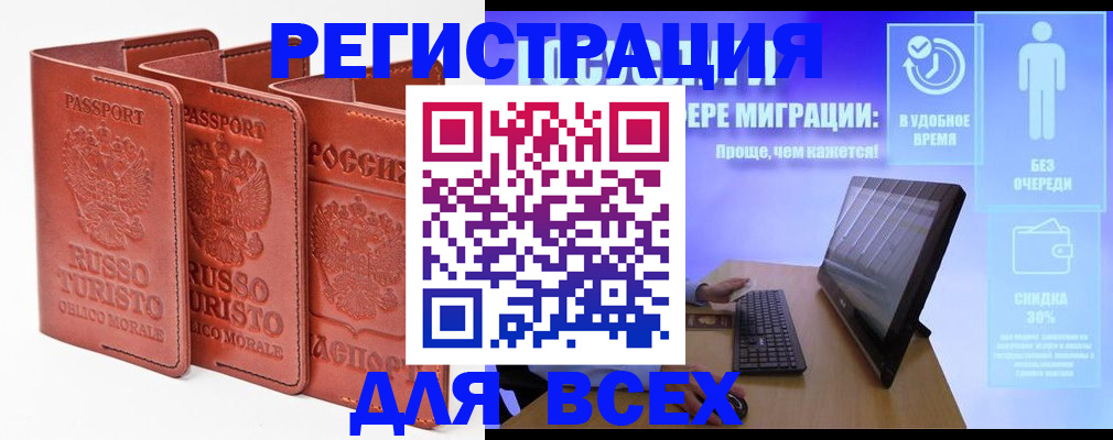 прописка штамп в Красноуфимске