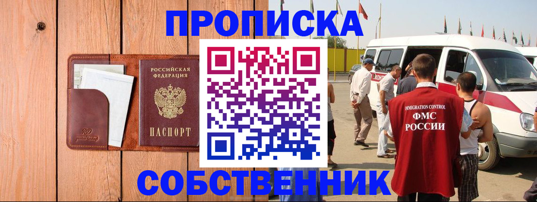 временная регистрация недорого в Красноуфимске