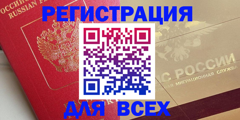 прописка ребенка в Красноуфимске