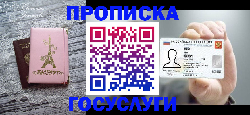 регистрация в Красноуфимске