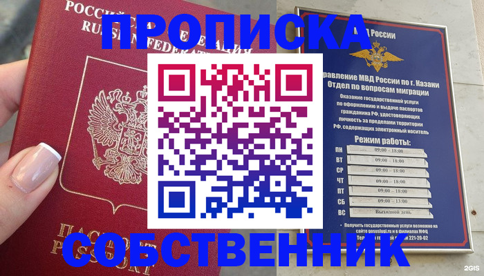 временная регистрация в Красноуфимске