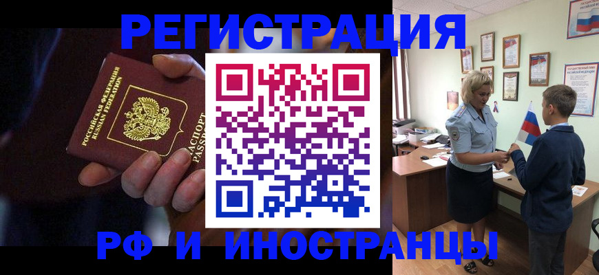 регистрация в Красноуфимске