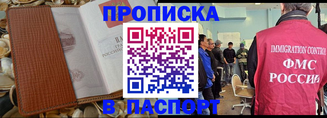 прописка для военкомата в Красноуфимске