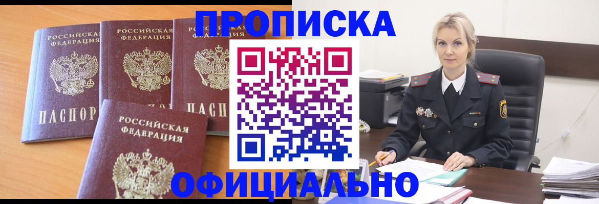 прописка поиск в Красноуфимске