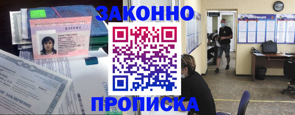 временная регистрация купить в Красноуфимске