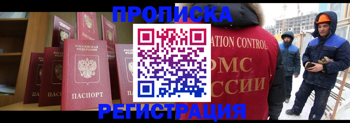временная регистрация законно в Красноуфимске
